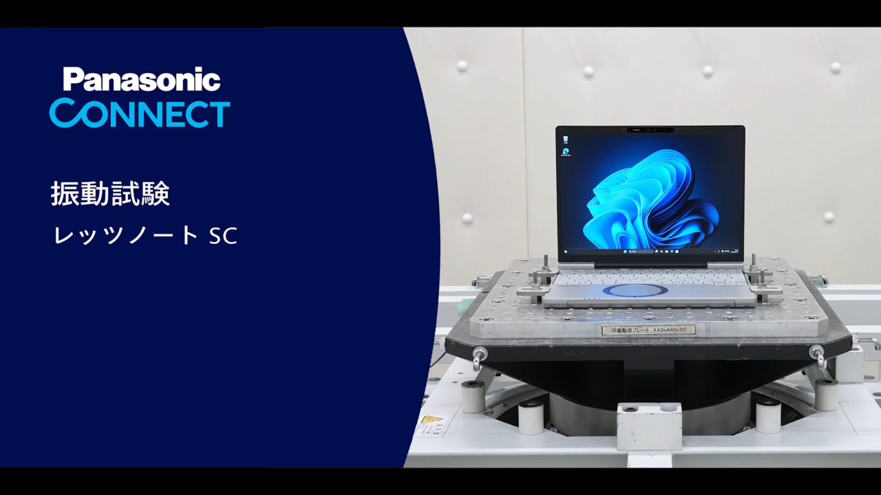 レッツノートFC（CF-FC6） | パソコン（個人向け） | Panasonic