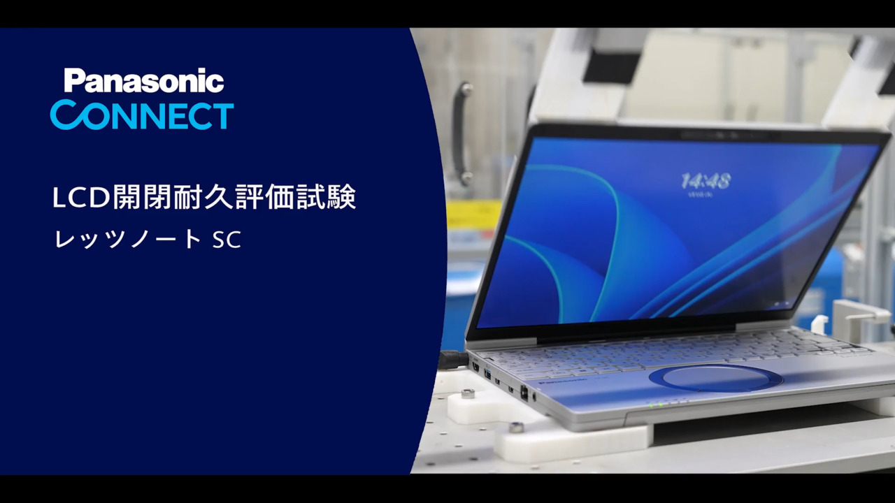 レッツノートFC（CF-FC6） | パソコン（個人向け） | Panasonic