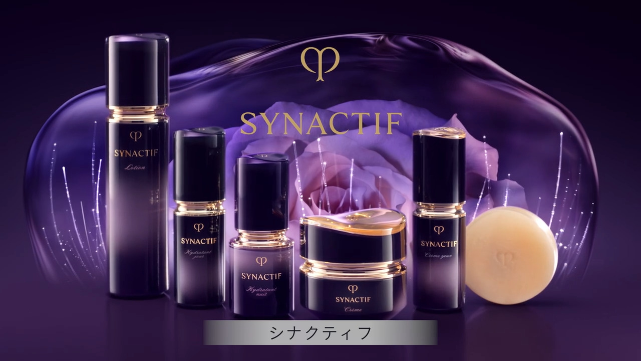 シナクティフ - Synactif | クレ・ド・ポー ボーテ公式サイト