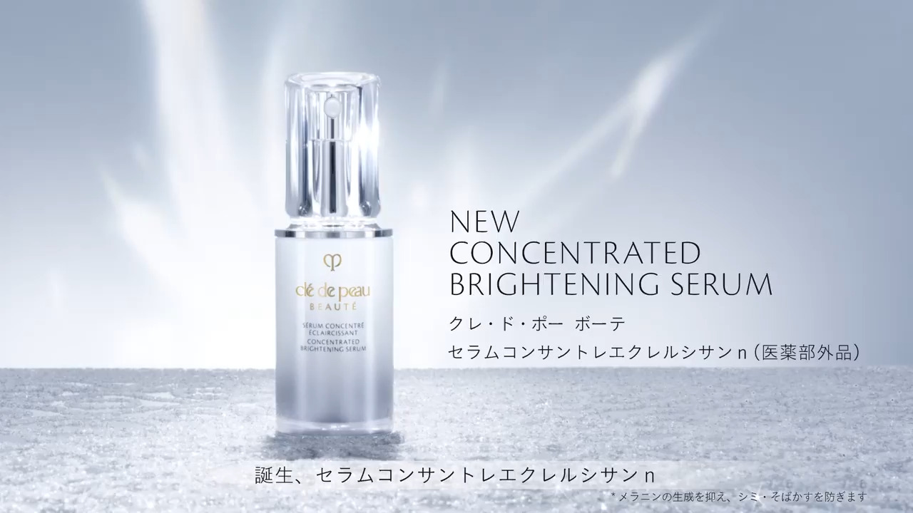 クレ・ド・ポー ボーテ ル・セラム 40ml - 美容液