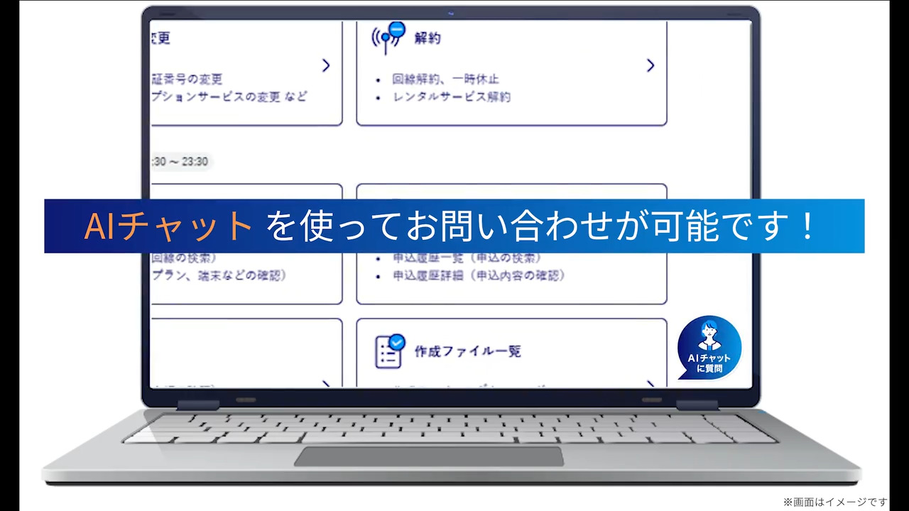 My KDDI Biz モバイル／請求｜モバイル｜au法人向け｜KDDI株式会社