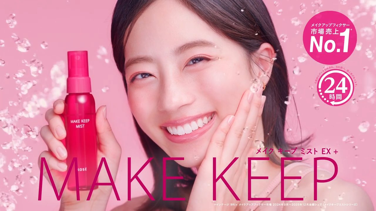 MAKE KEEP（メイクキープ） | KOSÉ