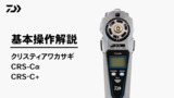 ワカサギ　セット　DAIWA 1538730175551_1.jpg