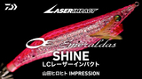 DAIWA - ヤマシタ ダイワ エギ エギング｜釣り情報｜DAIWA