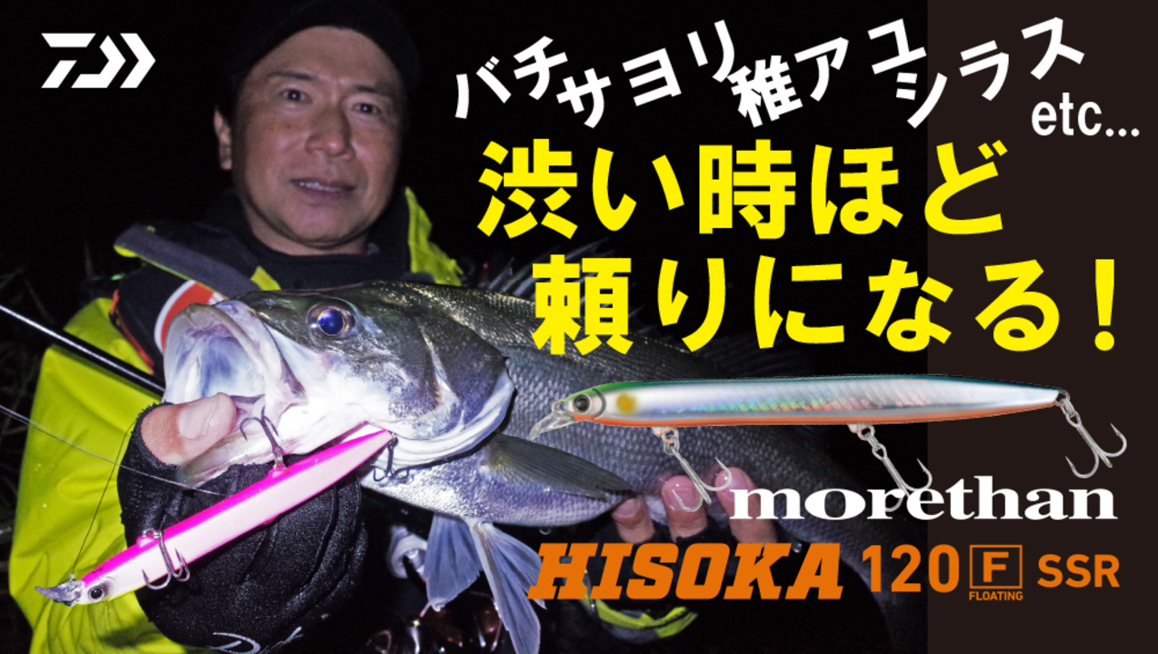 レジットデザイン SKC-ST68L/ML GIGA AJI SPECIAL入荷♪ – maniac's BLOG