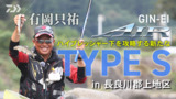 銀影エア TYPE S(ロッド)｜DAIWA