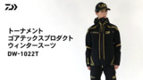【DW-1022T】トーナメントゴアテックスプロダクトウィンタースーツ