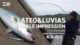 ラテオ(ロッド)｜DAIWA