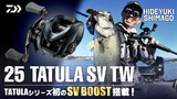 タトゥーラ XT(ロッド)｜DAIWA