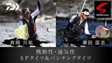 SP-4050P20 スペシャルパンチングタイツ(ウェーダー・タイツ)｜DAIWA