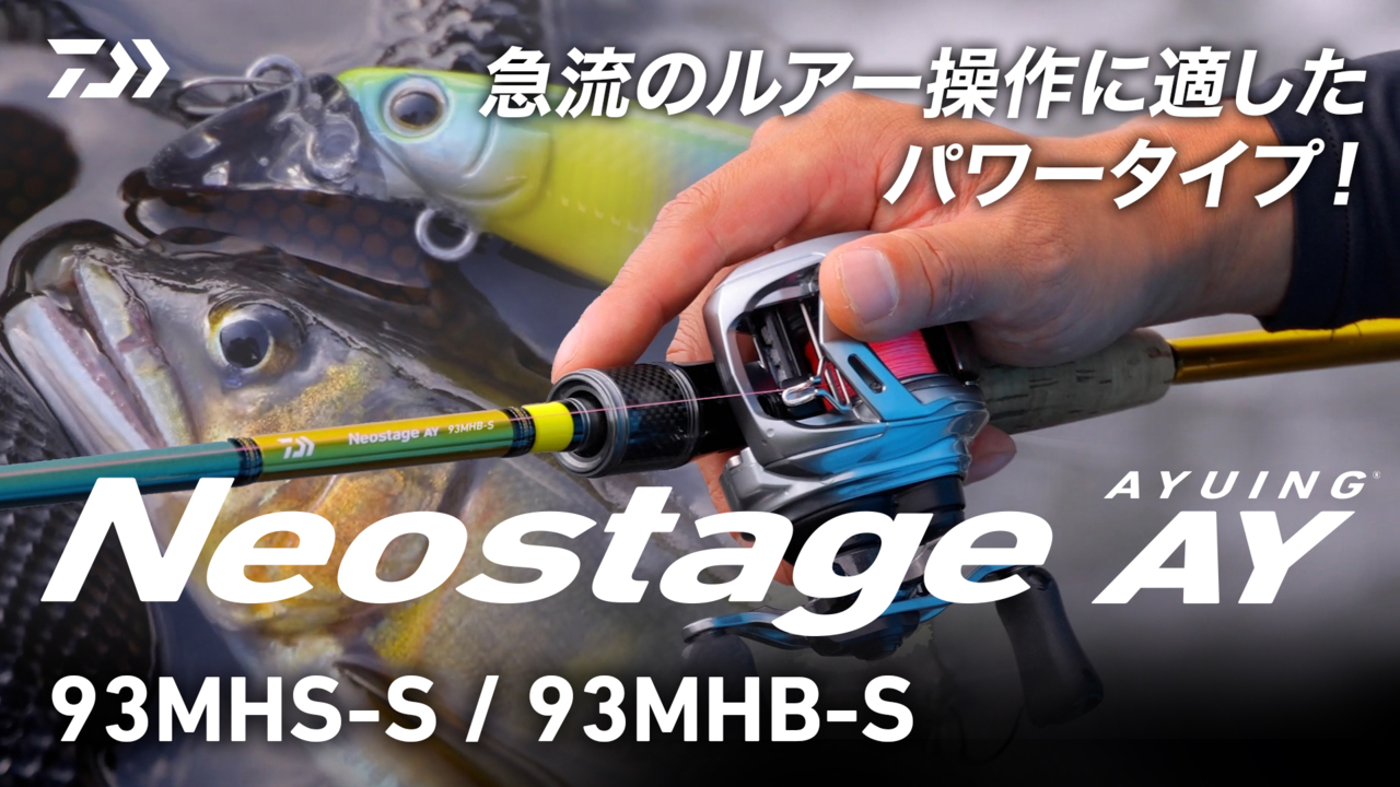 7,120円ダイワ　Neostage AY（ネオステージ AY）９０ＭＬＳ−Ｓ・４