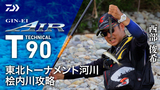 銀影エア T(ロッド)|DAIWA 銀影エア T(ロッド)|DAIWA
