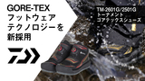 TM-2601G(スパイクフェルトソール) トーナメント GORE-TEX TM-2601G(スパイクフェルトソール) トーナメント GORE-TEX