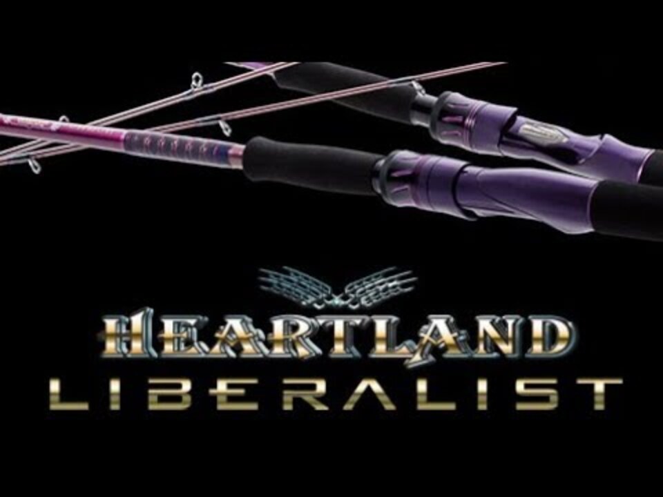 〇〇DAIWA ダイワ HEARTLAND LIBERALIST ハートランドリベラリスト