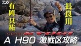 銀影競技 A(ロッド)|DAIWA 銀影競技 A(ロッド)|DAIWA