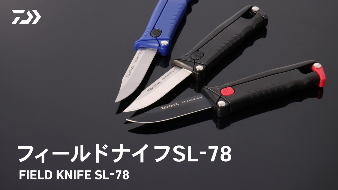 フィールドナイフSL-78