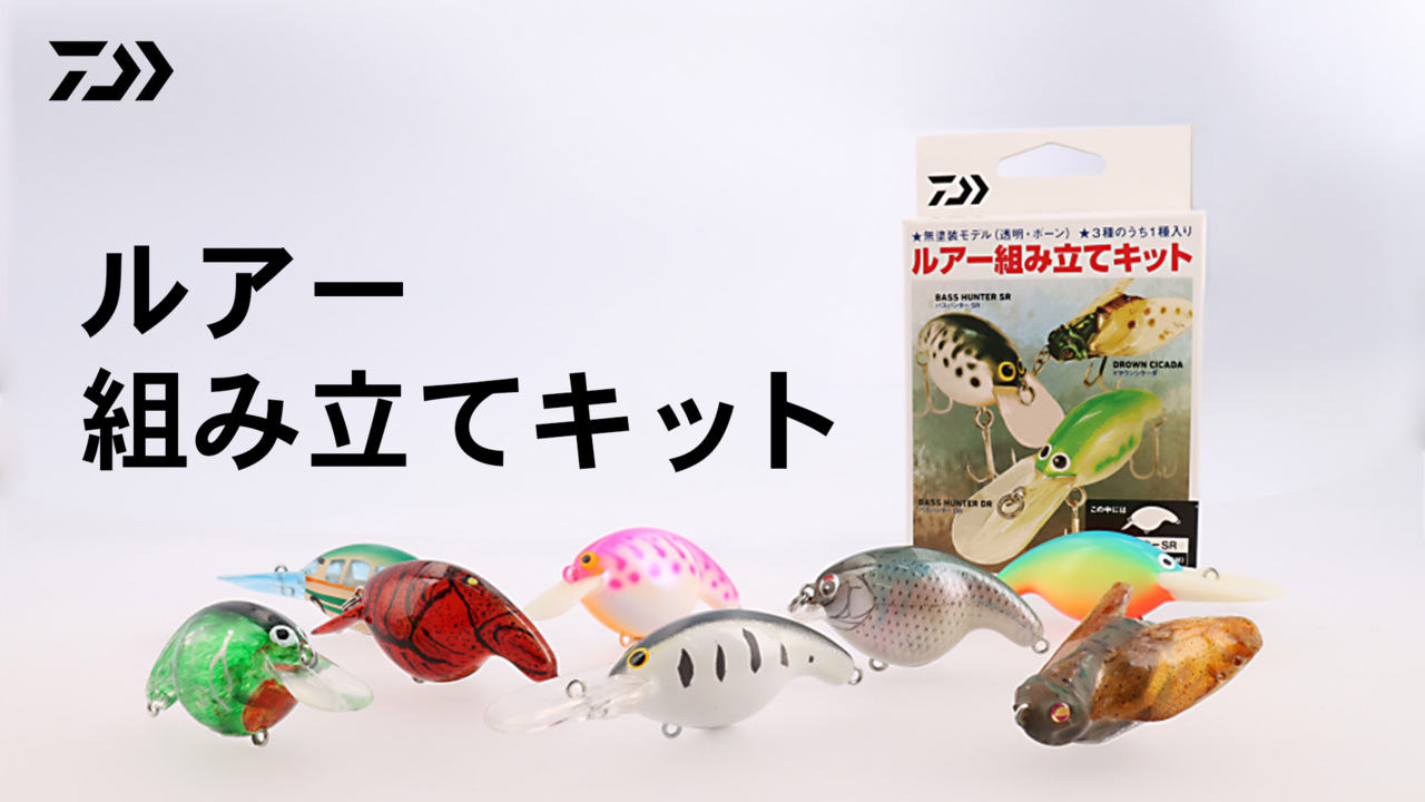 PLAT/daiwa 2024 lure crafting kit bass hunter sr bone-Fishing Tackle  Store-en