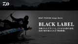 ブラックレーベル(ロッド)｜DAIWA