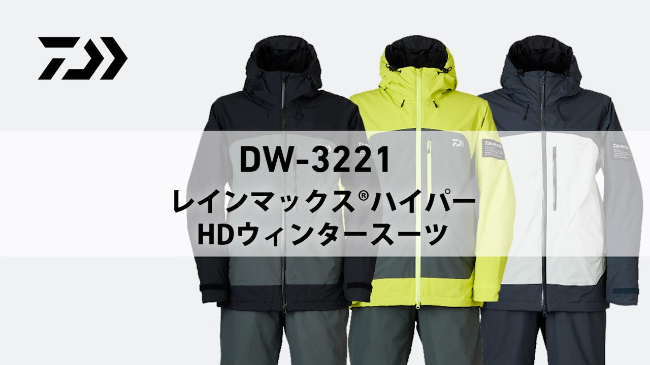 23974円 国内送料無料 ダイワ DAIWA 防寒ウェア レインマックスRハイパー HDウィンタースーツ DW-3221 フレンチネイビー XL