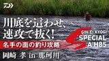 銀影競技スペシャル A(ロッド)｜DAIWA