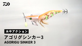 エギング｜釣り情報｜DAIWA