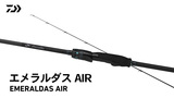 エメラルダス AIR(ロッド)|DAIWA エメラルダス AIR(ロッド)|DAIWA