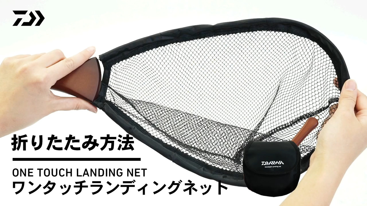 Daiwa One Touch Fishing Landing Net Large 790819