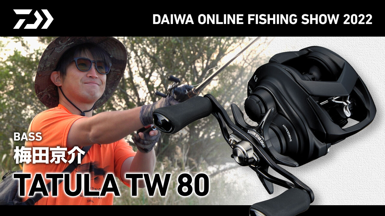 【ONLINE SHOW 2022】TATULA TW 80 梅田京介