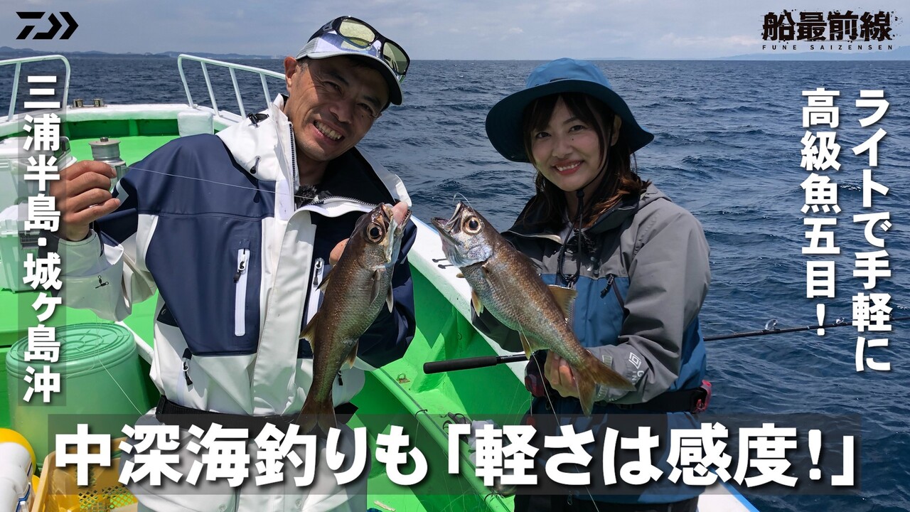 DAIWA ： メタリア中深場 - Web site