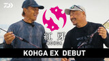 紅牙 EX(ロッド)｜DAIWA