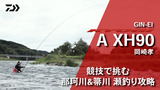 銀影競技 A(ロッド)|DAIWA 銀影競技 A(ロッド)|DAIWA