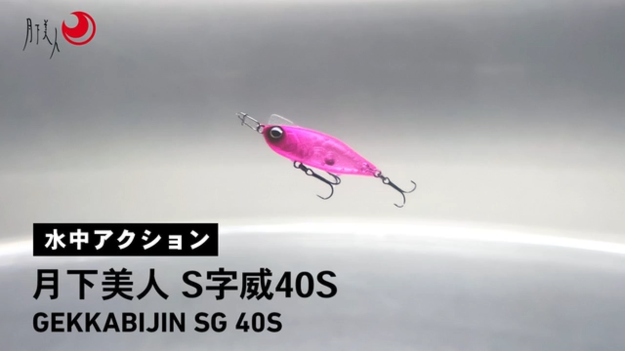 新製品!! 24月下美人Xご予約受付中!!!○イシグロ半田店