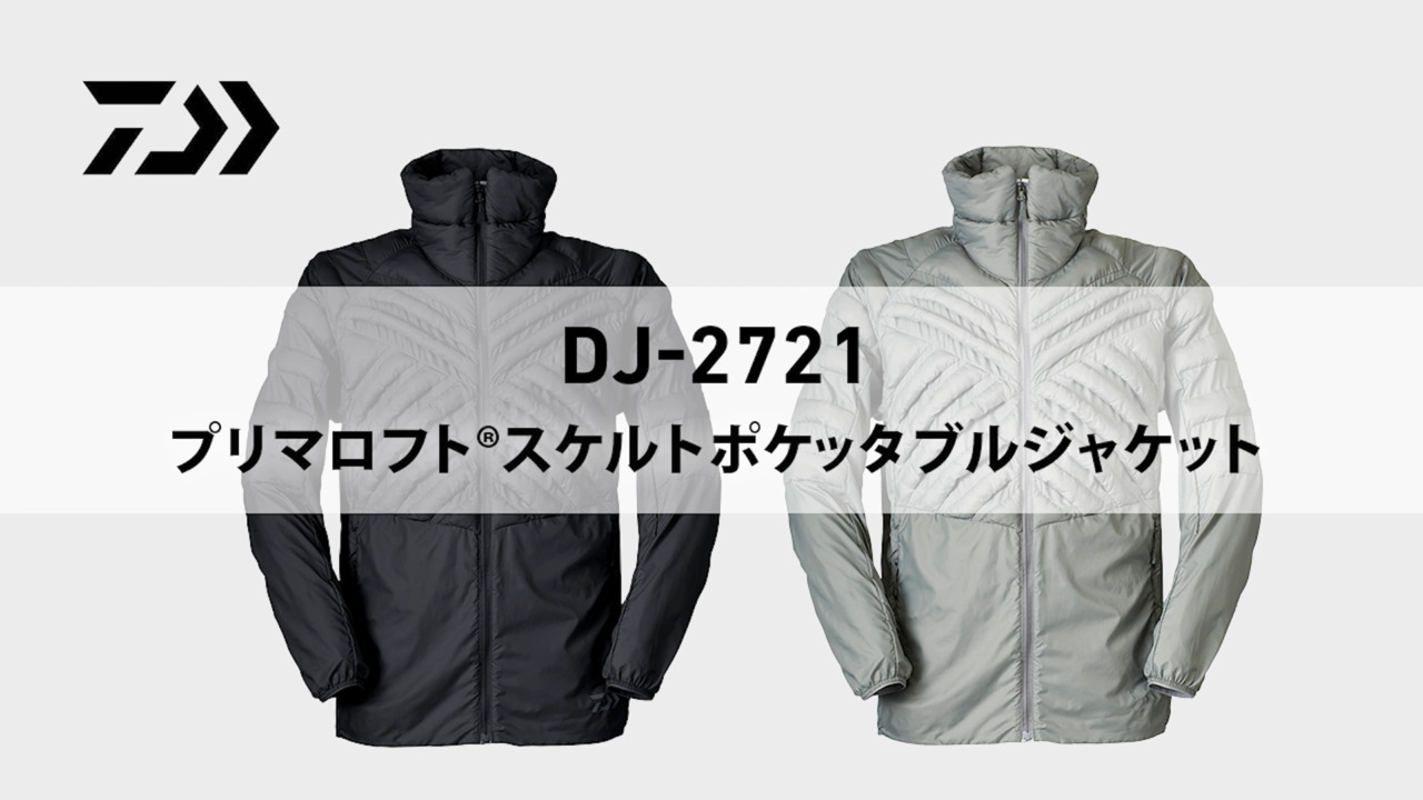 DAIWA ： DJ-2721（プリマロフト®スケルトポケッタブルジャケット 