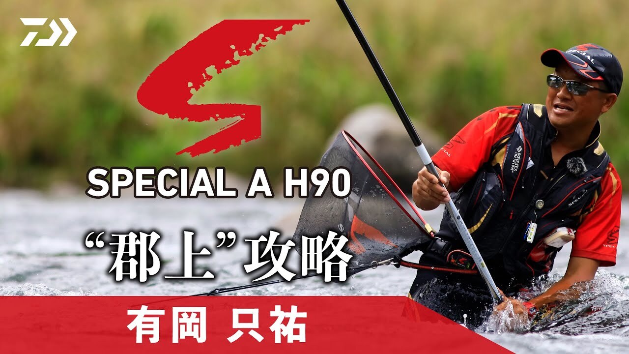 ダイワ(Daiwa) 銀影競技 スペシャル A H90 Qの釣具販売、通販なら釣具のFTO/フィッシングタックルオンライン