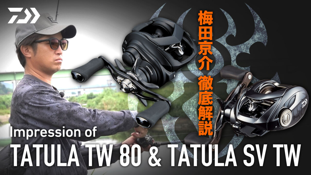 DAIWA ： タトゥーラ SV TW - Web site