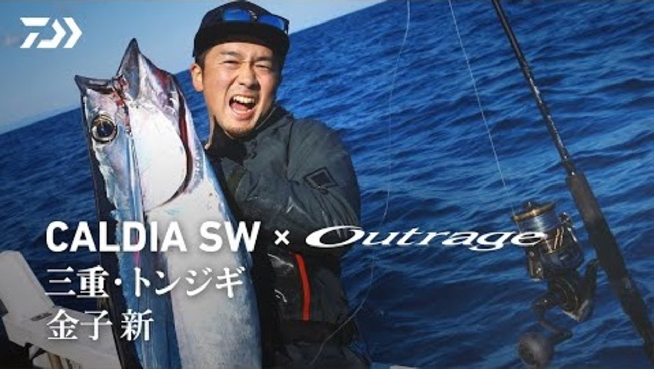 DAIWA ： カルディア SW - Web site