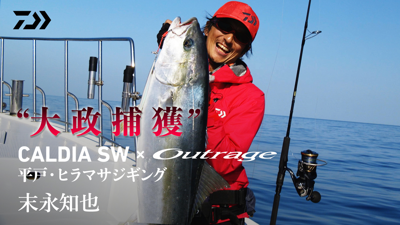 DAIWA ： カルディア SW - Web site