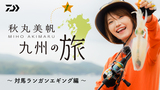 エギング｜釣り情報｜DAIWA