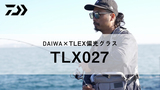 【TLX 027】DAIWA×TALEX偏光グラス