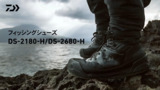 DS-2180-H（スパイクソール） フィッシングシューズ ハイカット