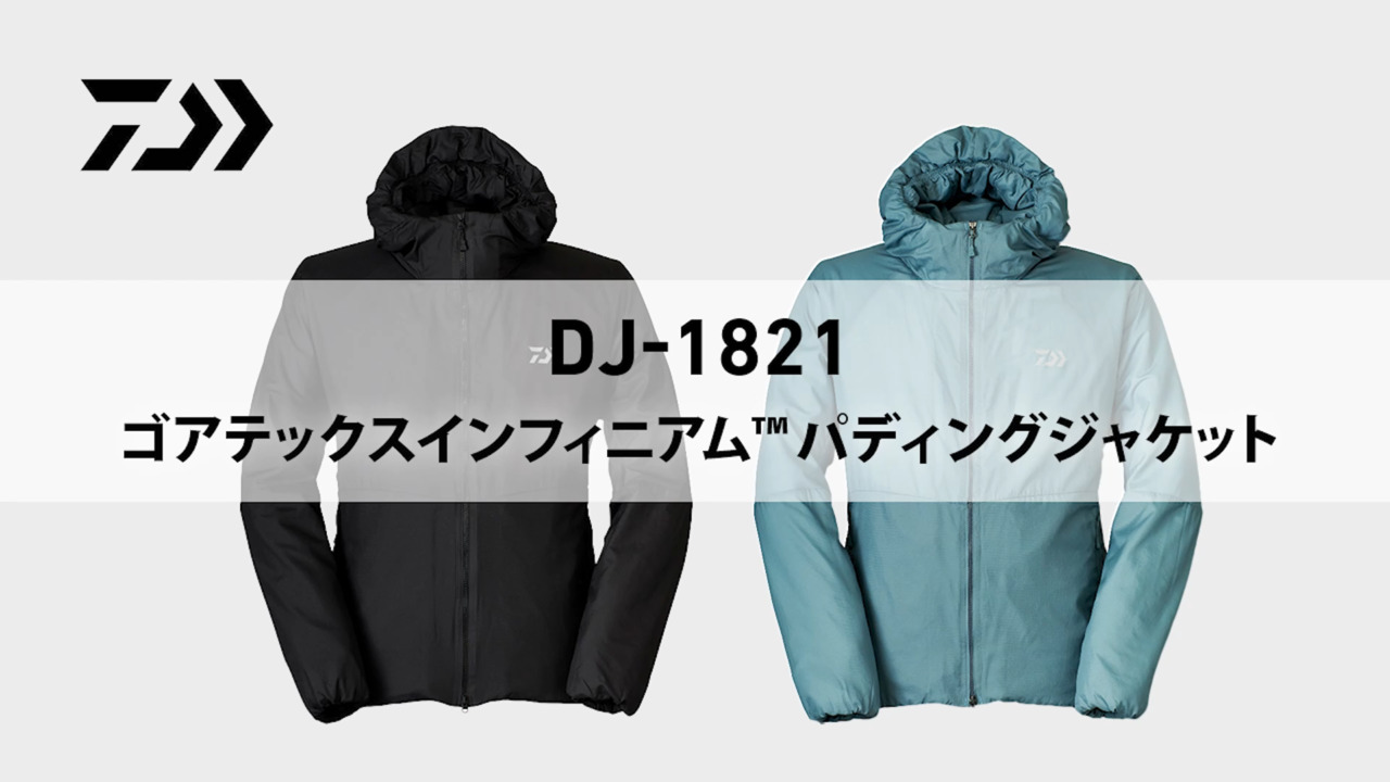 DAIWA ： DJ-1821（ゴアテックスインフィニアム™パディングジャケット 