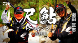銀影競技 A(ロッド)|DAIWA 銀影競技 A(ロッド)|DAIWA