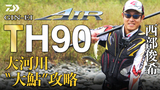 銀影エア T(ロッド)|DAIWA 銀影エア T(ロッド)|DAIWA
