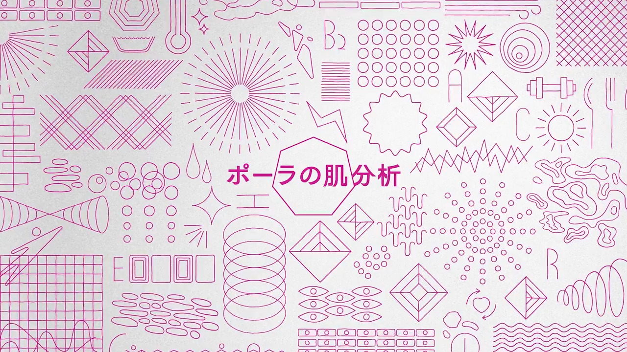 メニュー選択｜ポーラ ギンザ | ポーラ公式 エイジングケアと美白