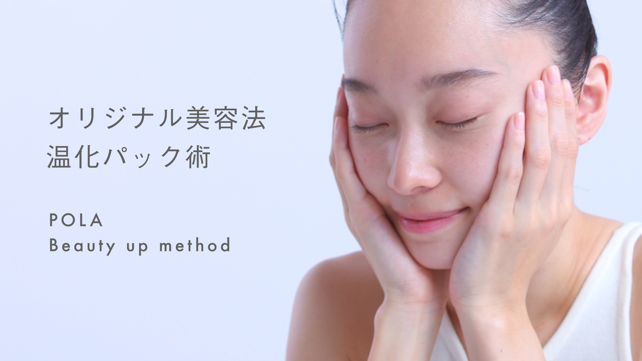 秋を始めるクリームケア。 | ポーラ公式 エイジングケアと美白・化粧品