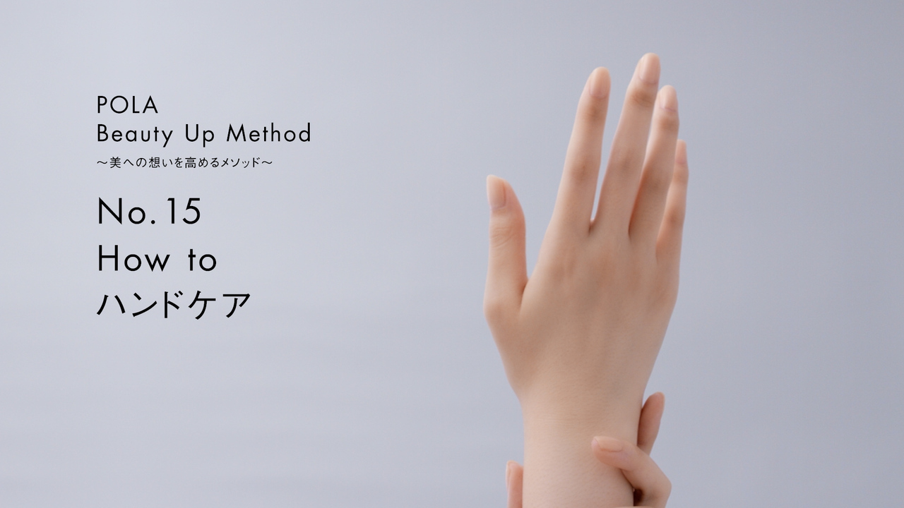 秋を始めるクリームケア。 | ポーラ公式 エイジングケアと美白・化粧品