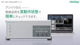 無線LAN製品の簡単チェック