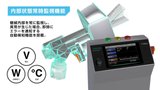 医薬品向け金属検出機