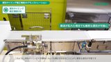 選別タイミング補正機能のデモンストレーション（重量選別機 AW9シリーズ 超高速タイプ）