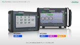 Pluggable Coherentの導入を効率化する試験ソリューション